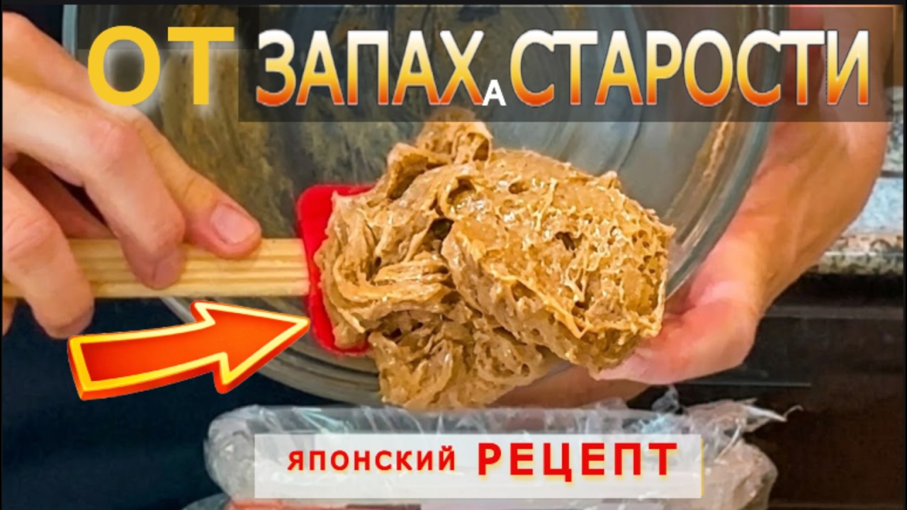 Смешайте это ОДНО средство с пакетиком чая  и мойтесь этим. Старческий запах навсегда исчезнет