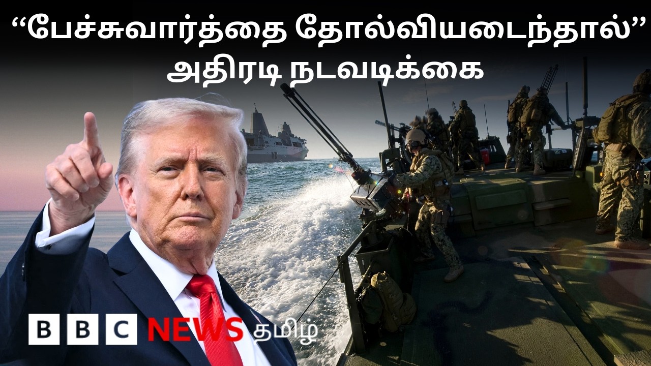 Iran vs US: பிபிசி தமிழ் தொலைக்காட்சி செய்தியறிக்கை | BBC Tamil TV News 18/02/2026