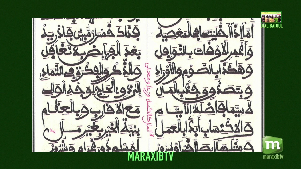 S ABDOU RAHMANE MBACKE FIRI MASLIKOUL DINAN 2ESEM P