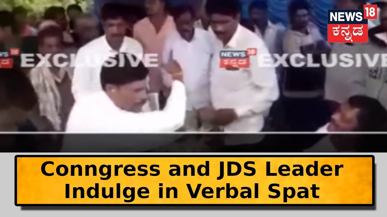 MLA Mahadev & Former MLA K. Venkatesh Supporters Indulge In War Of Words | June 22, 2018