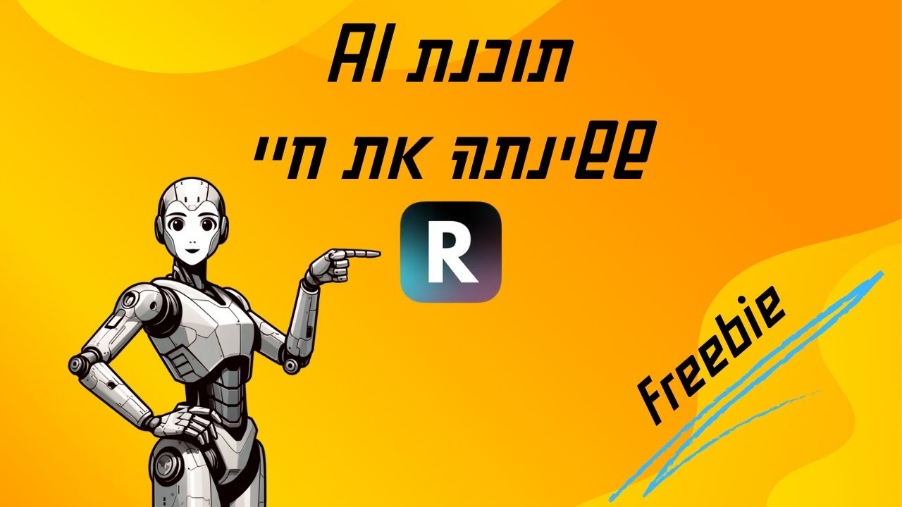 זאת תוכנת AI למוזיקאים ששינתה את חיי - והיא בחינם 🤫