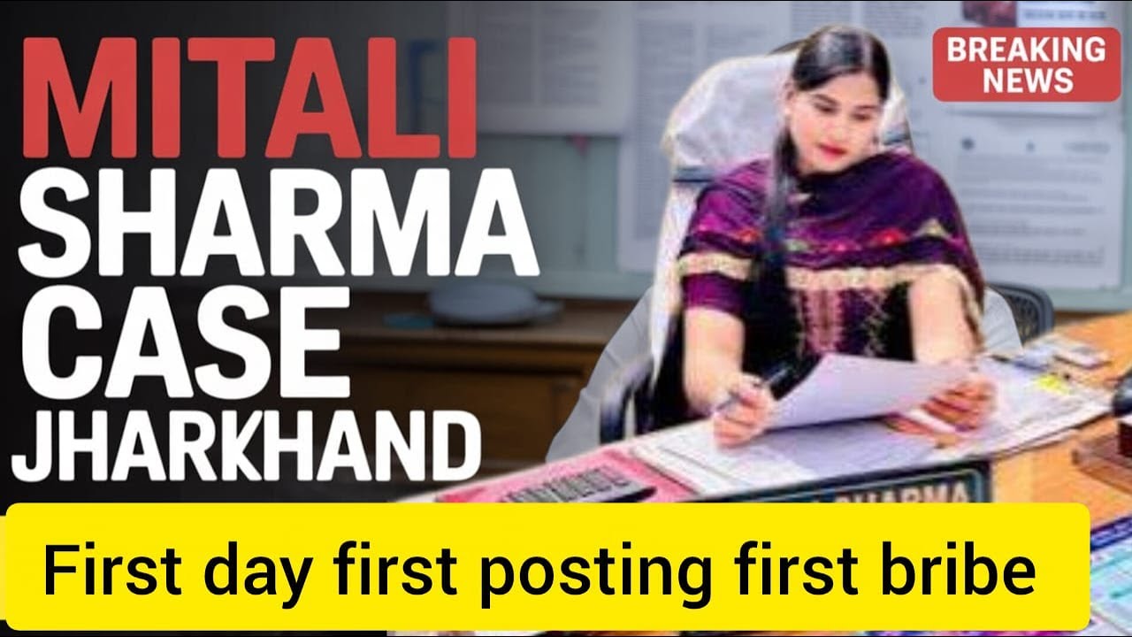 ⚖️ Mitali Sharma Controversy Explained | ADSS Koderma Case Details