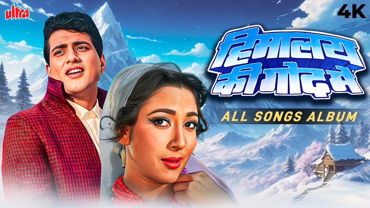Himalay Ki God Mein (1965) - Full Movie Album - All Songs Jukebox - Chand Si Mehbooba Ho Meri