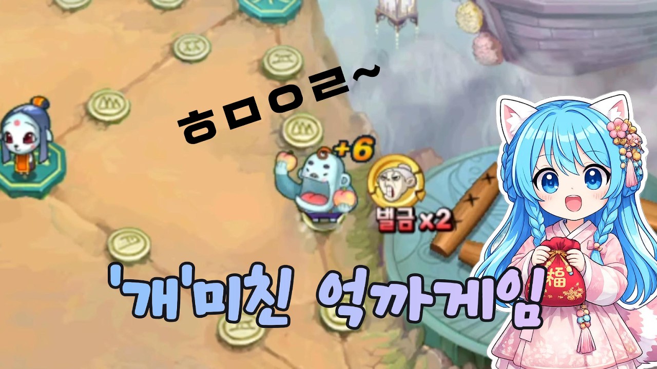 현질 안했다고 억까하는듯