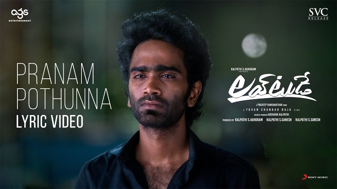 Love Today (Telugu) - Pranam Pothunna Lyric | Pradeep Ranganathan | Yuvan Shankar Raja | AGS