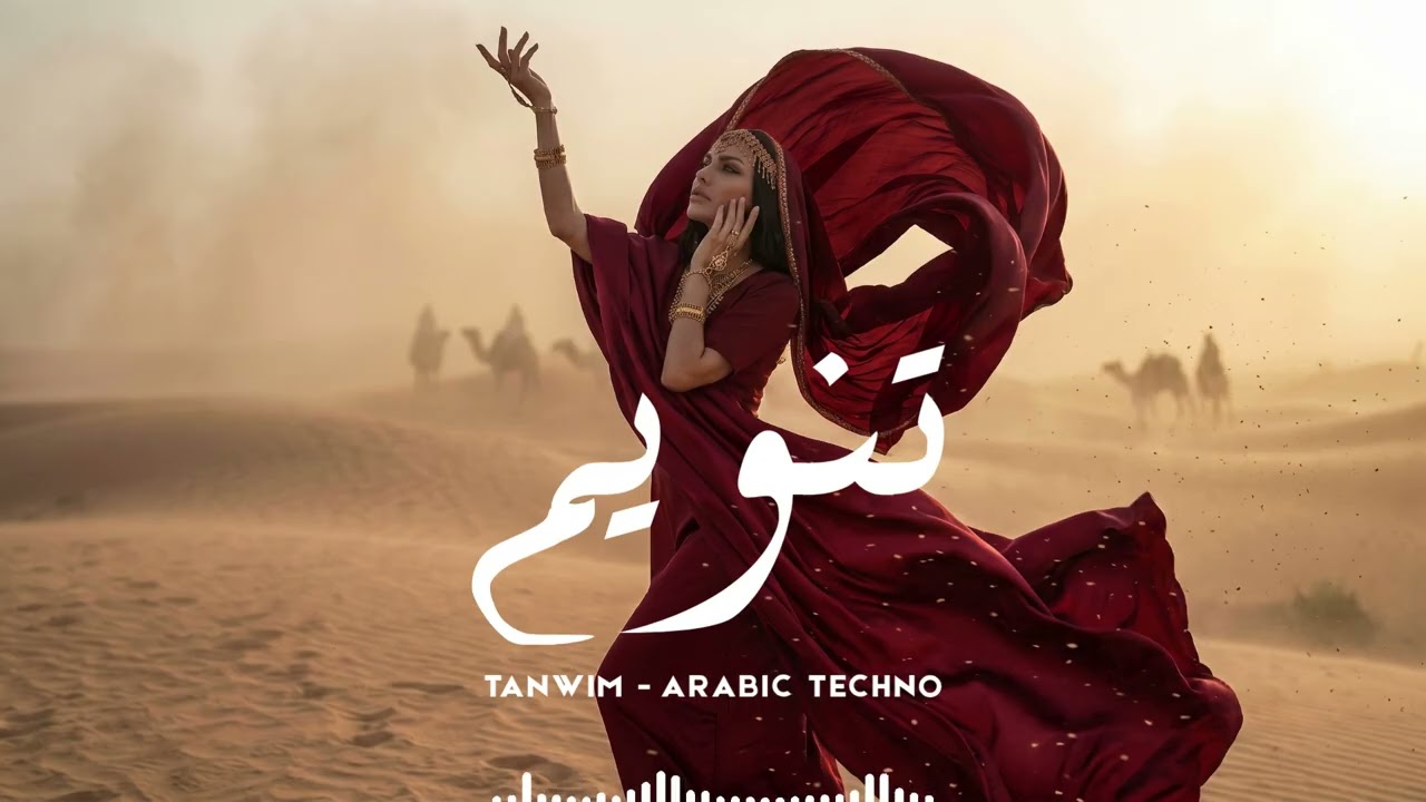 Afro Tech Arabic Mix 2026 | Moonlit Desert Nights