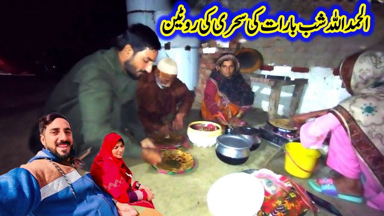 Alhamdulillah shab e barat ke rozay ki routine | Asia Ahmad vlogs