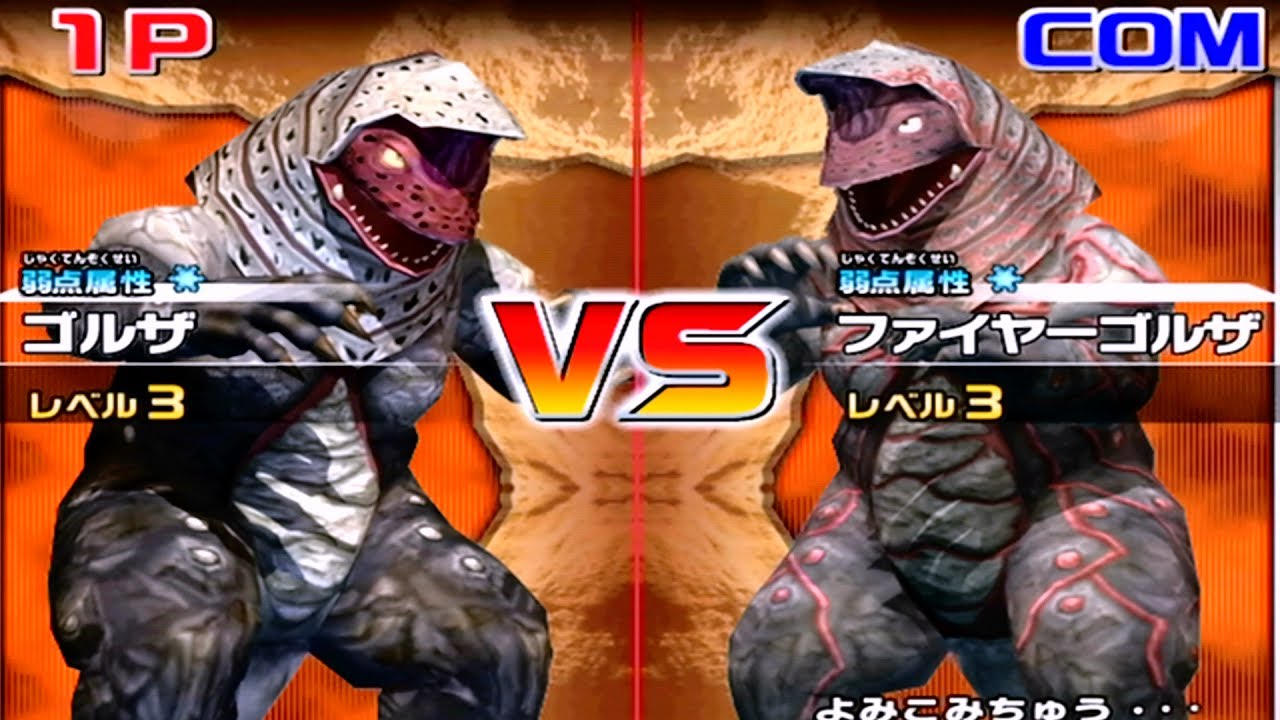 Daikaiju Battle Ultra Coliseum DX - Golza vs Fire Golza