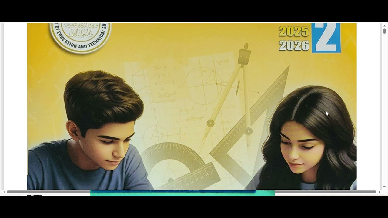 Weekly Assessment 1 🔥 | Math Prep 2 | Homework | 2nd Term 2026