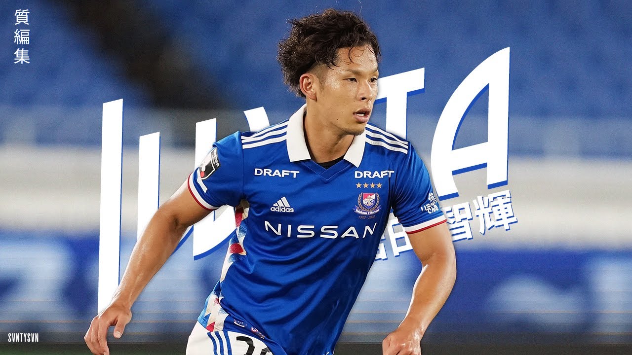 岩田智輝 - jリーグを席巻した万能型MVP - (Tomoki Iwata)