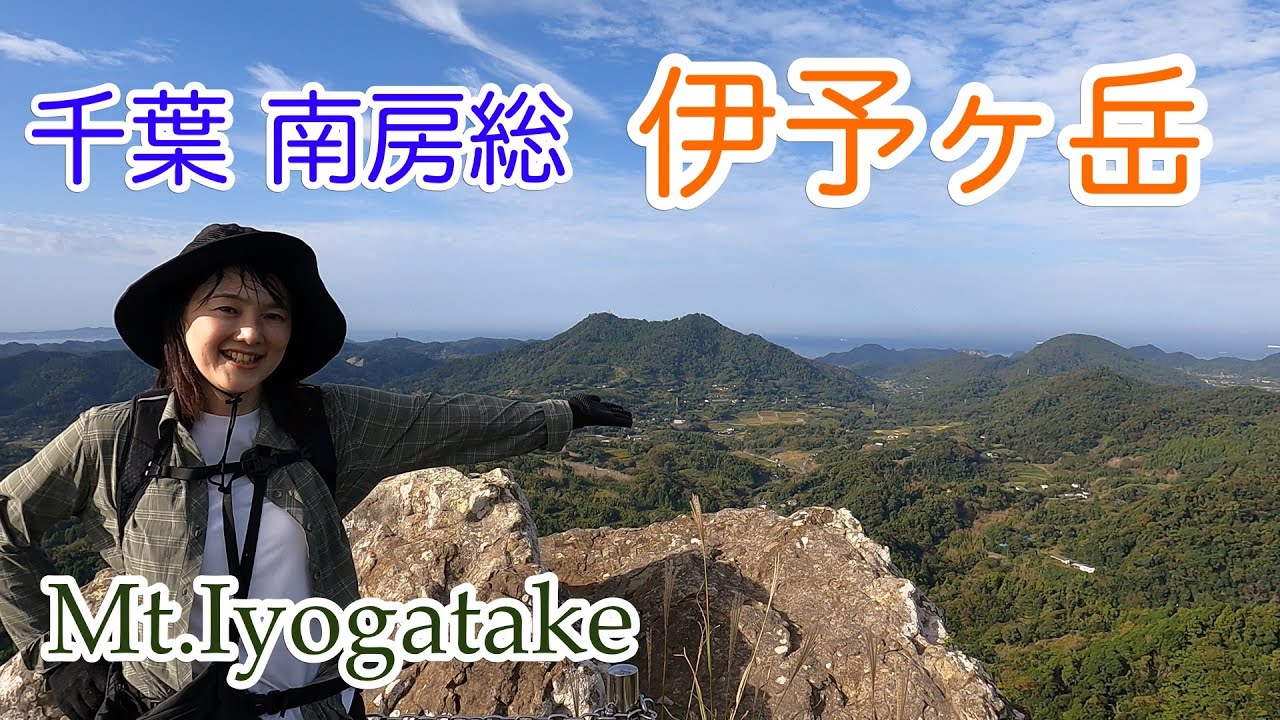 [SUB]伊予ヶ岳 岩壁に初挑戦！Climbing a rock-faced mountain for the first time!