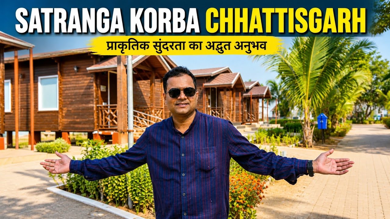 Satrenga Korba Chhattisgarh l Satrenga Korba l Satrenga Mini Goa of Chhattisgarh l #satrenga