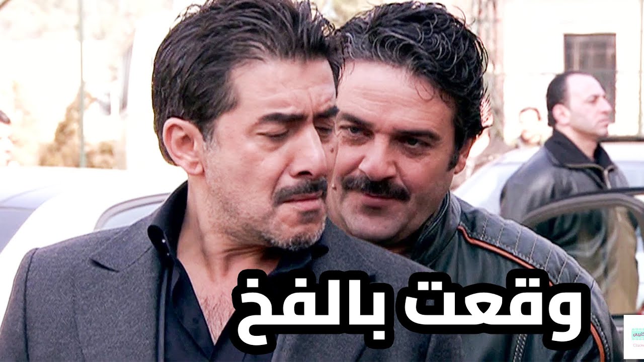 شمتان برفيقو بعد ماحفرلو قبرو وركض على انو يوقعو من منصبو