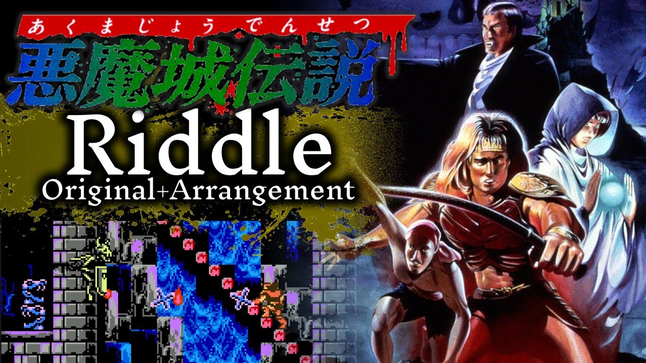 悪魔城伝説 Riddle 原曲＋アレンジ音源