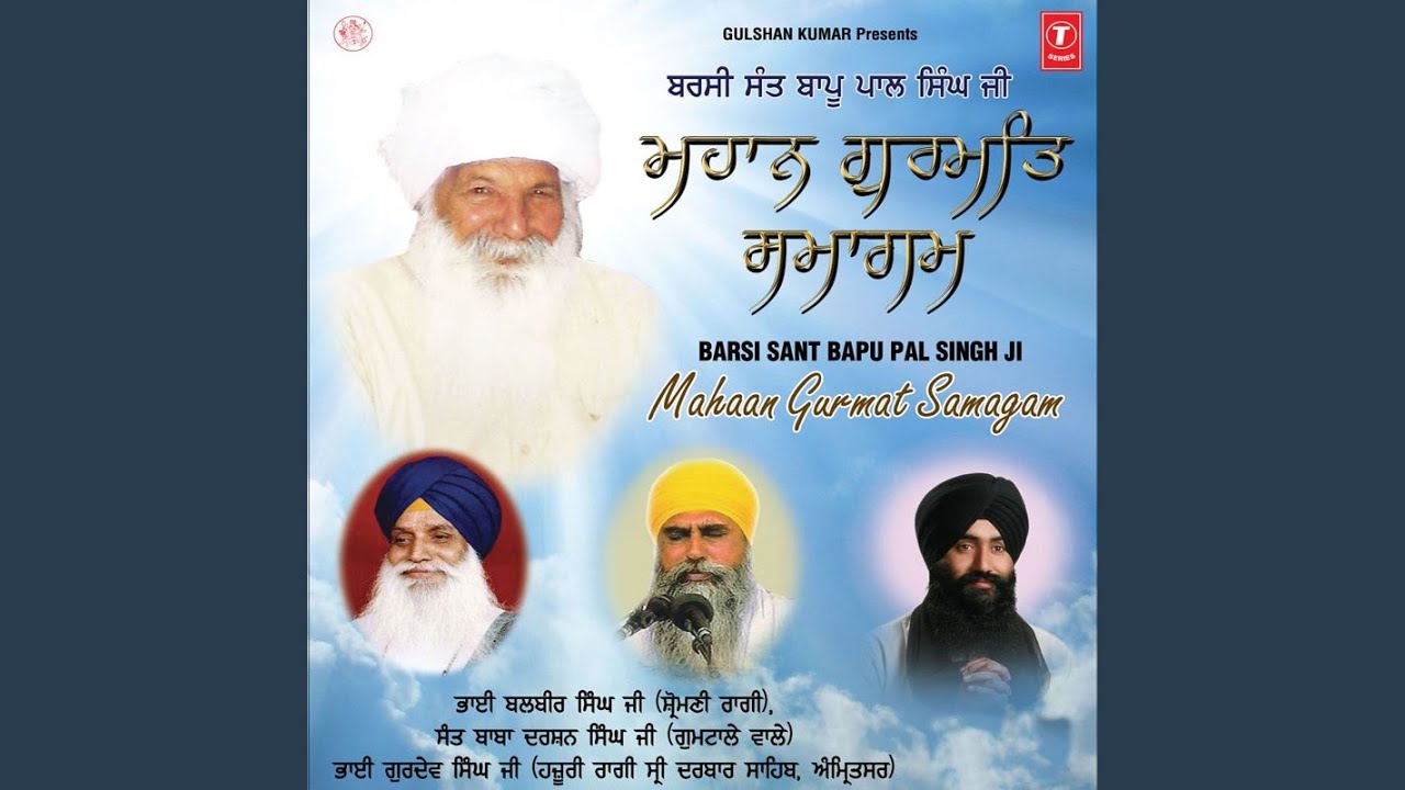 Tumre Gun Kya Kahan Mere Sadguru