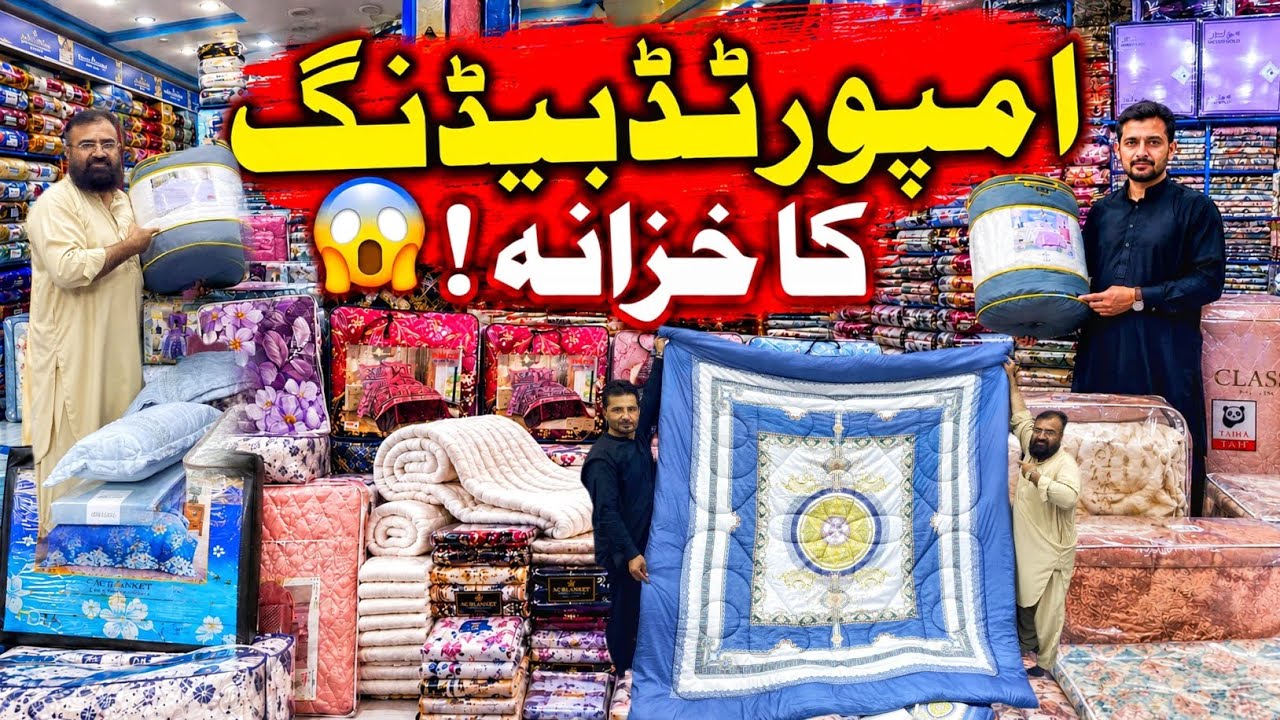 Lowest Price Imported Bedding Store in Rawalpindi | Comforter Bed Sheets & Blankets Wholesale Dealer