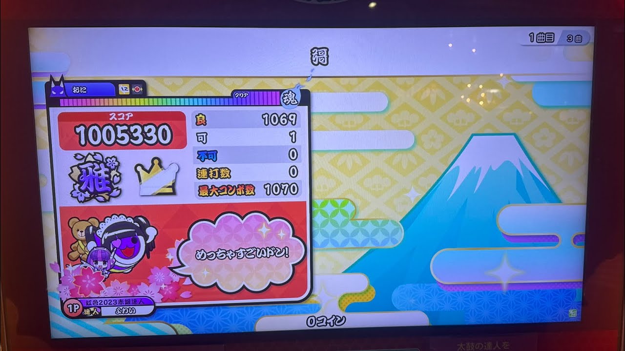 彁裏(勘違い全良)