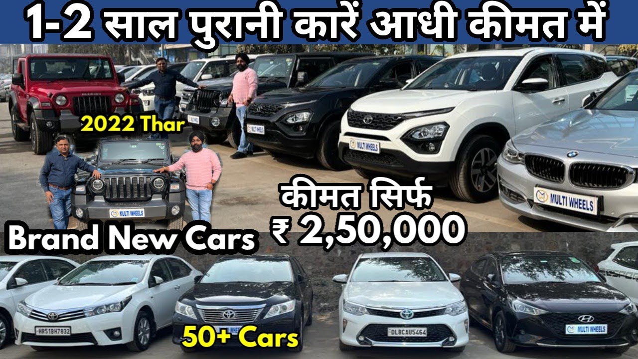 1-2 साल पुरानी कारें आधी क़ीमत में ।2022, 2021, 2020, 2019 With 2500 KM very less driven | #NTE