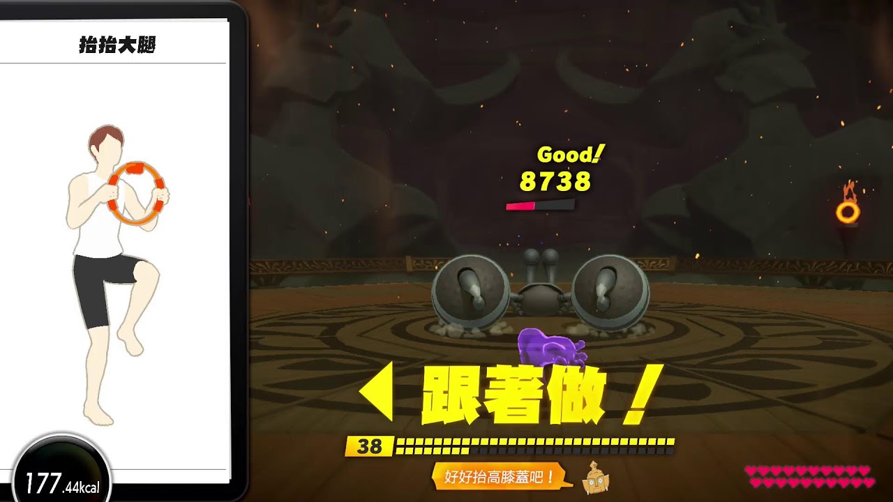 Ring Fit Adventure 健身環大冒險 爆機後 MAX lv.999 金錢已過2000000 日常 Day842