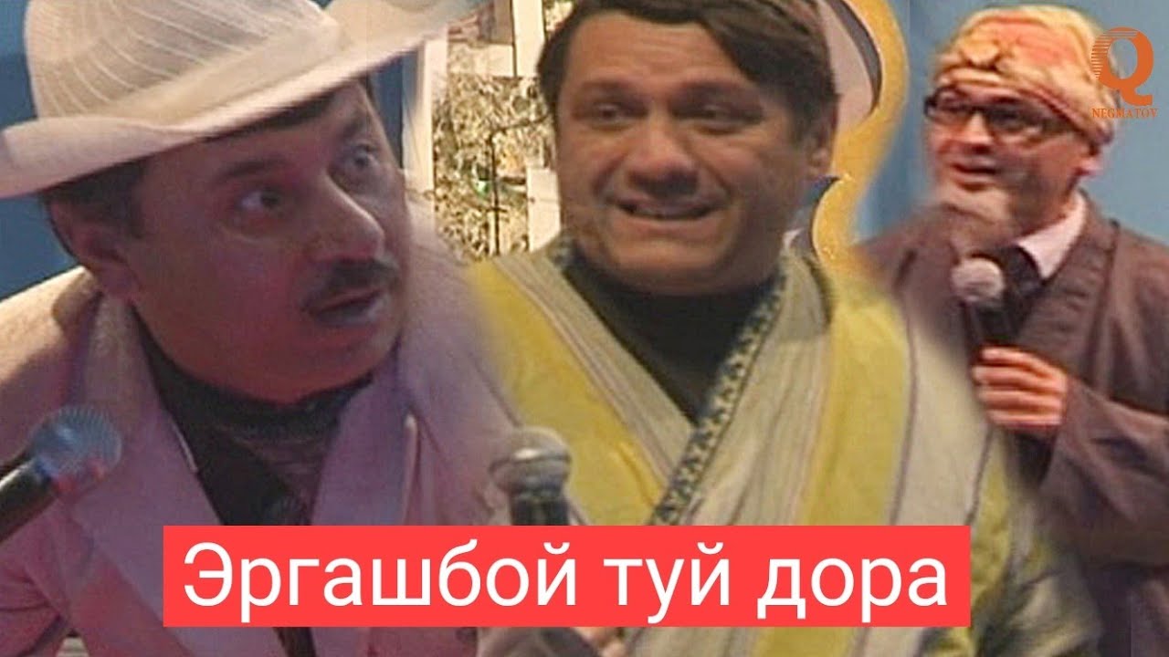 Шакарханд - Эргашбой туй дора