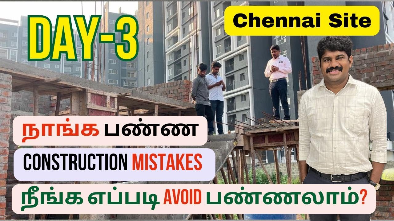 Day-3  தவறுகள் + Solutions! Chennai Site Visit