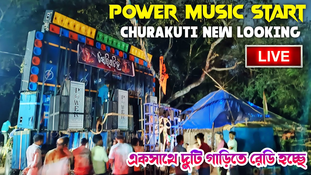 power music testing churakuti new.looking  dj Subhankar boy is live