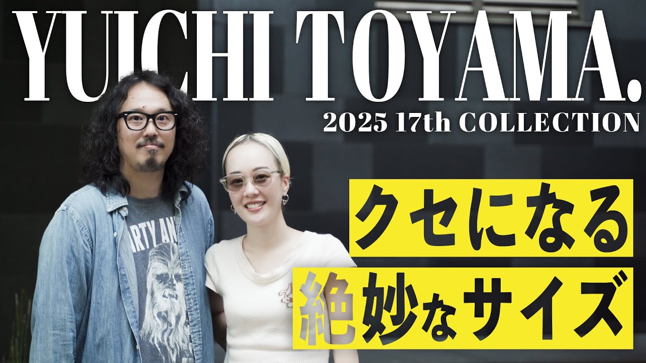 【今欲しい絶妙サイズ】YUICHI TOYAMA.最新セルフレーム全モデル紹介！【2025 17th Collection】