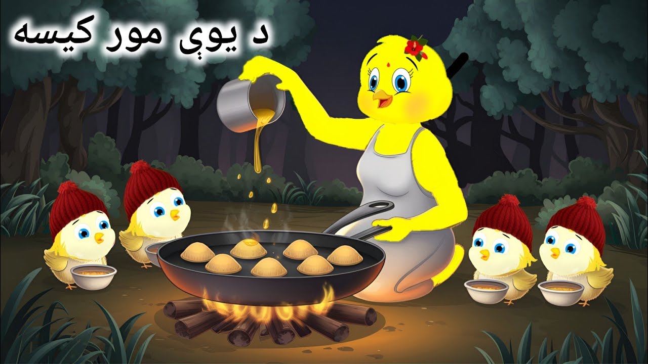 Pashto Cartoon | Pashto Kahani | Pashto Qissa | Pashto Toons Tv