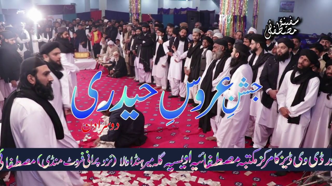 KAFIR HAI JO NA AB PIYE  JASHAN E AAROOS E HAIDERI 2ND DAY PART 08 OF 08