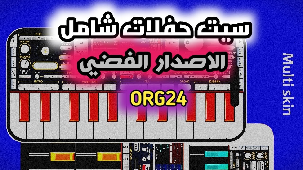 تنزيل سيت حفلات شامل || الأصدار الفضي  || زوري - جوبي - عرب - طربي- شامل عراقي سوري