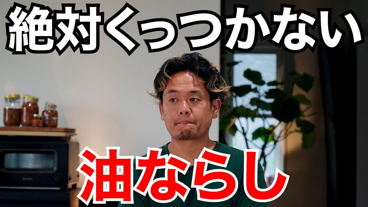 【GOEN公式】 鉄フライパンの油ならしはこれだけ覚えればOK