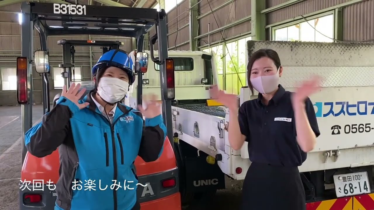 フォークリフトの免許をとってみた！