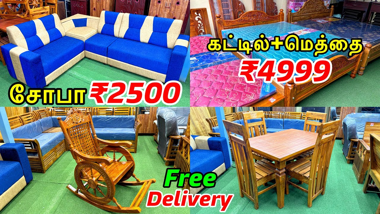 🤯₹2500 ரூபாய்க்கு சோபா - ₹4999 க்கு கட்டில் மற்றும் மெத்தை - Cheapest Furniture Market
