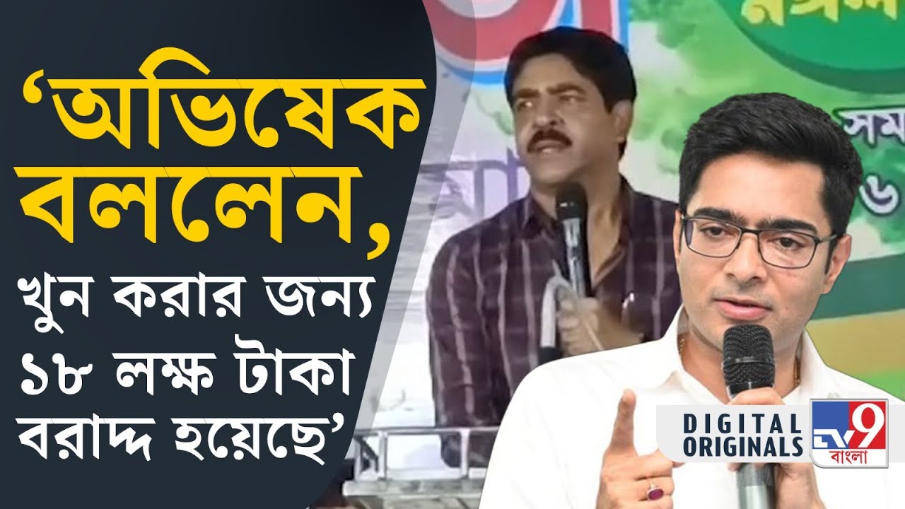 Saokat Molla on Arabul Islam, Abhishek Banerjee: অভিষেক বন্দ্যোপাধ্যায়কে নিয়ে বিস্ফোরক শওকত | #TV9D