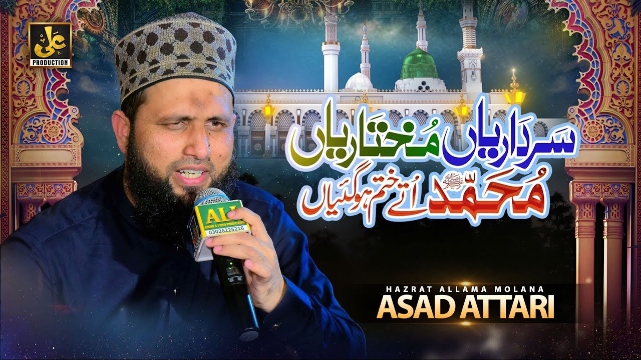 Asad Raza Attari New Naat 2025 - Sardariyan Mukhtariyan - Trending Naat Shareef - Super Hit Naat