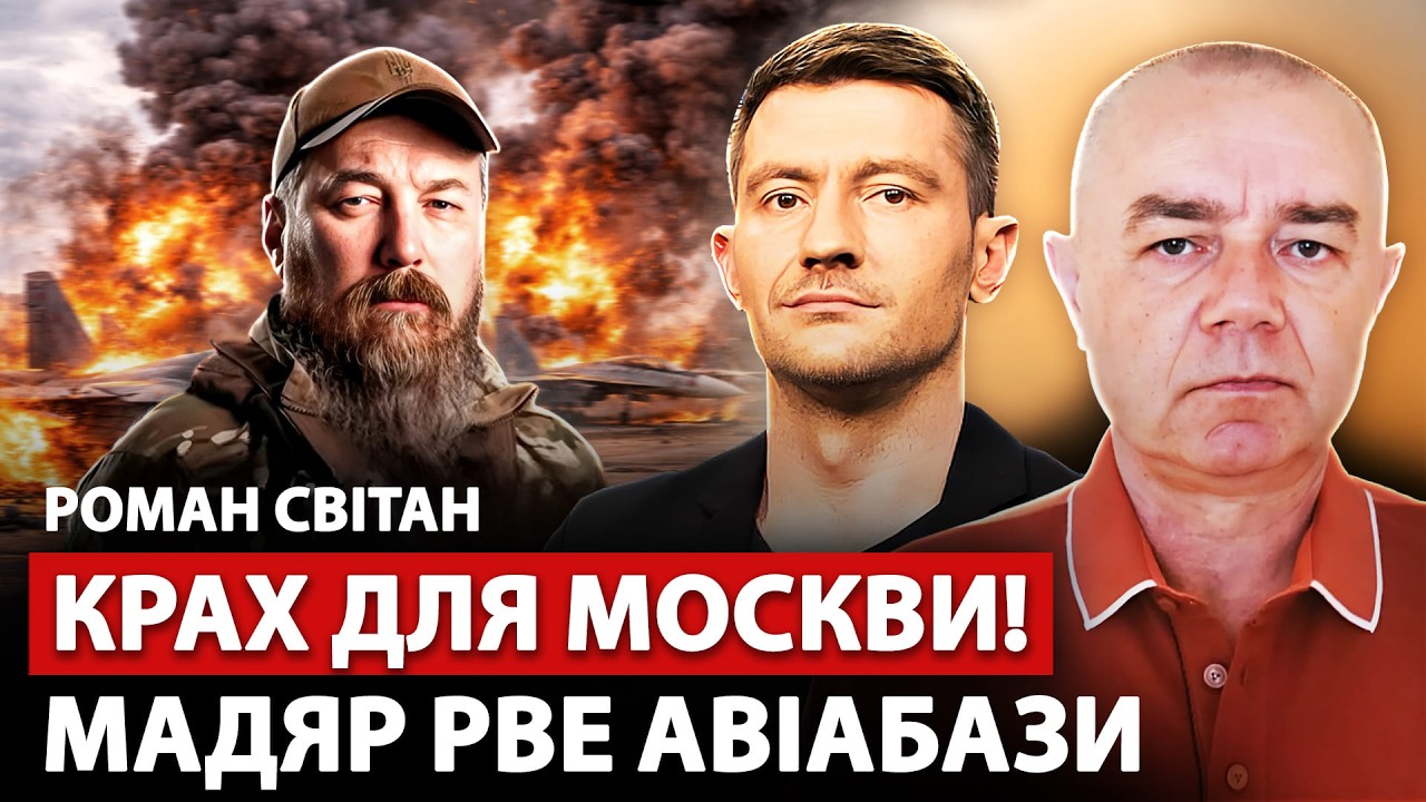 🔥СВИТАН: Сейчас! У Путина АД: МАДЯР КРУШИТ авиабазы: самолёты, корабли уничтожены. ТЫСЯЧИ РФ в котле