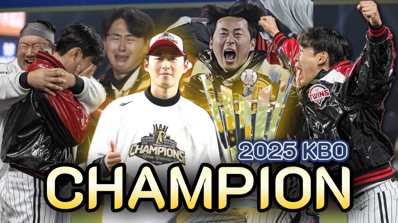 2025 KBO CHAMPION LG TWINS ✨