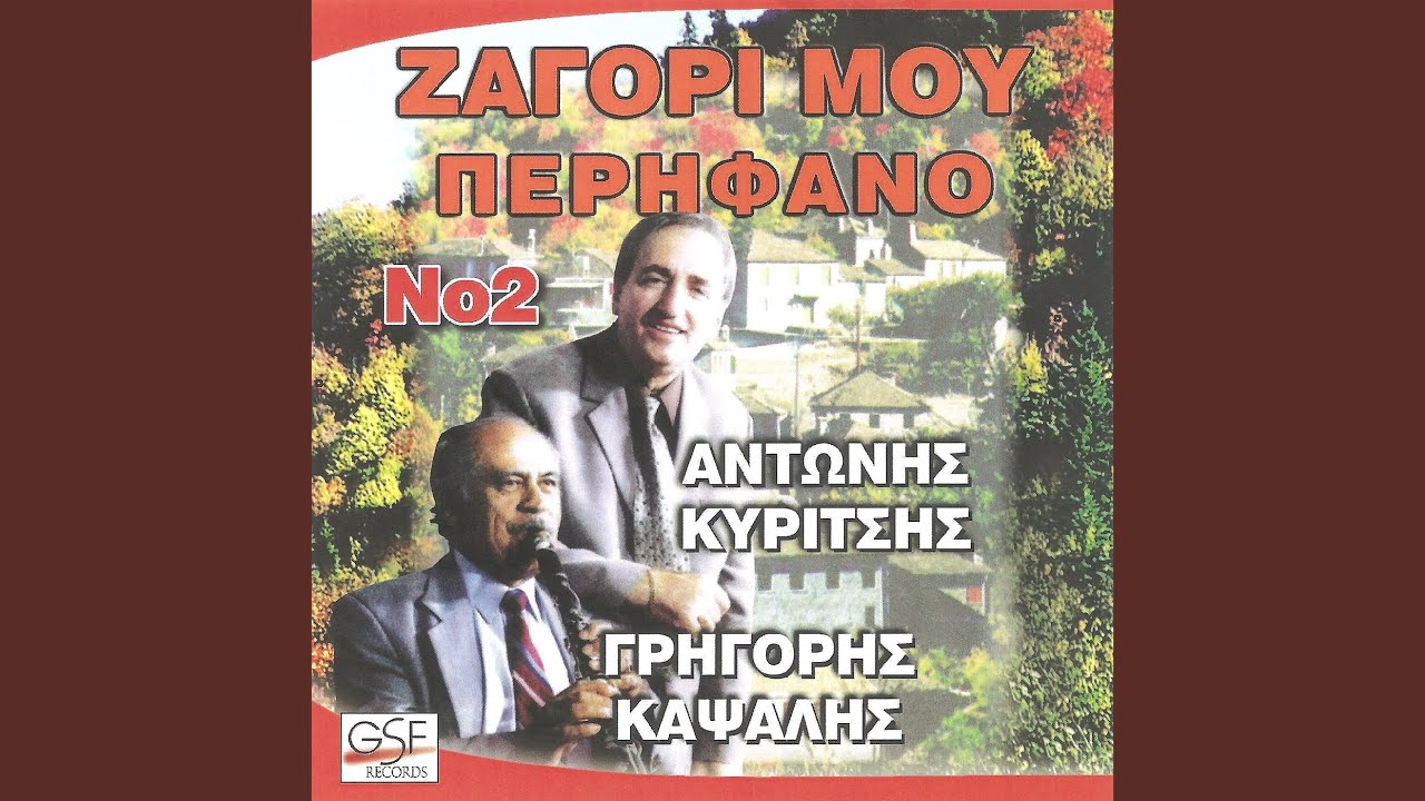 &Omicron; &Rho;ό&beta;&alpha;&sigmaf;