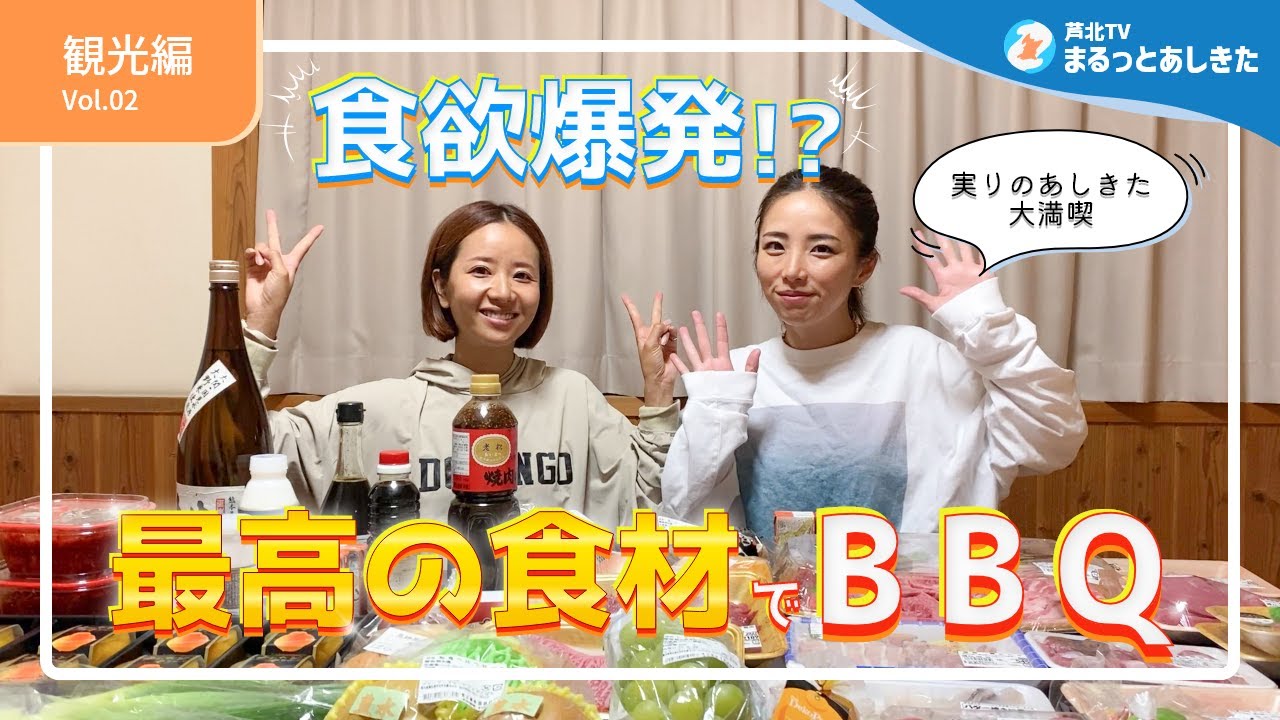 【観光編】厳選された食材が目白押し！？芦北町の道の駅で爆買いします！