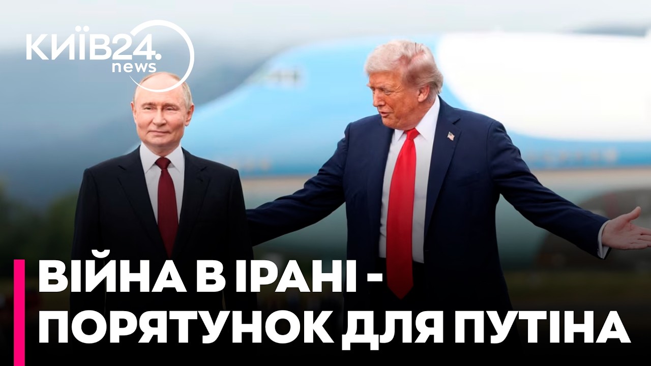 🚨 РОСІЯ - ГОЛОВНИЙ БЕНЕФІЦІАР? Як війна в Ірані наповнює бюджет Путіна нафтодоларами