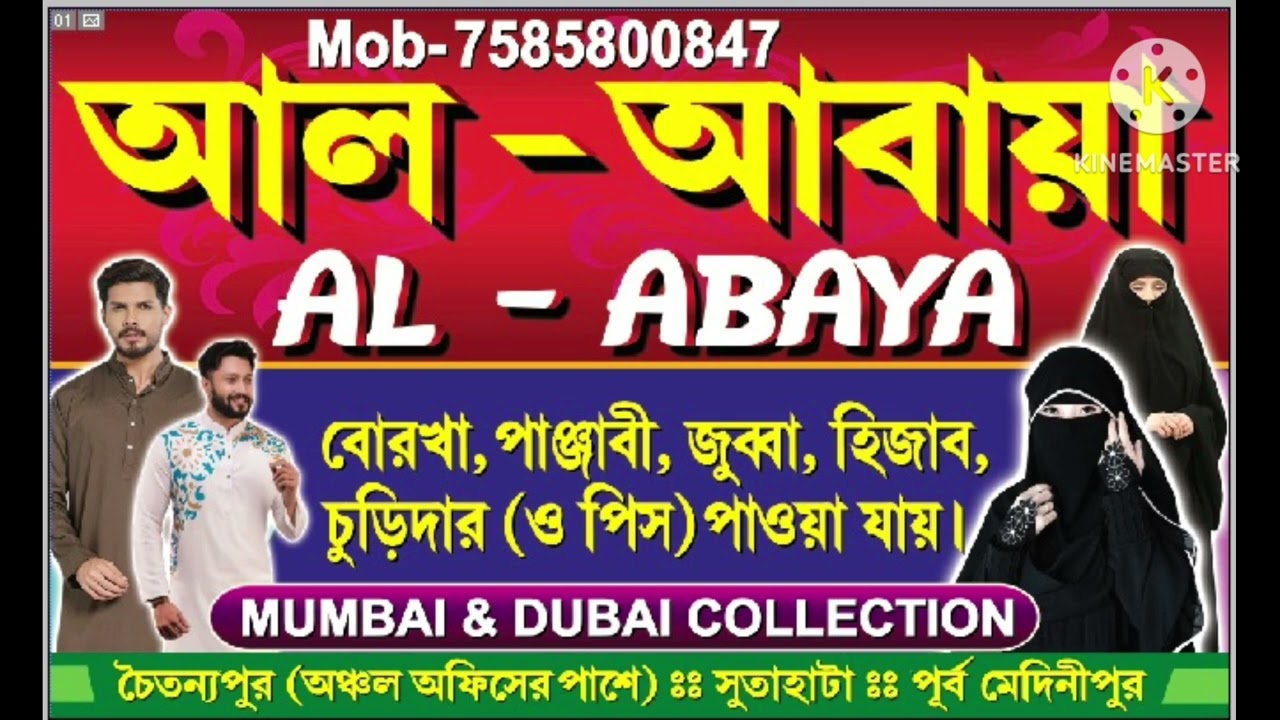 Al abaya collection, 16 th February opening সুন্দর সুন্দর গিফট থাকছে 