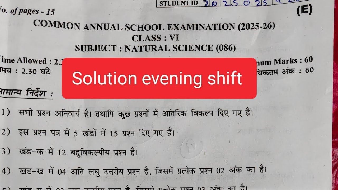 Class 6 science annual exam paper solution 2026 / science Answer Key 2026 / evening shift l 27 feb