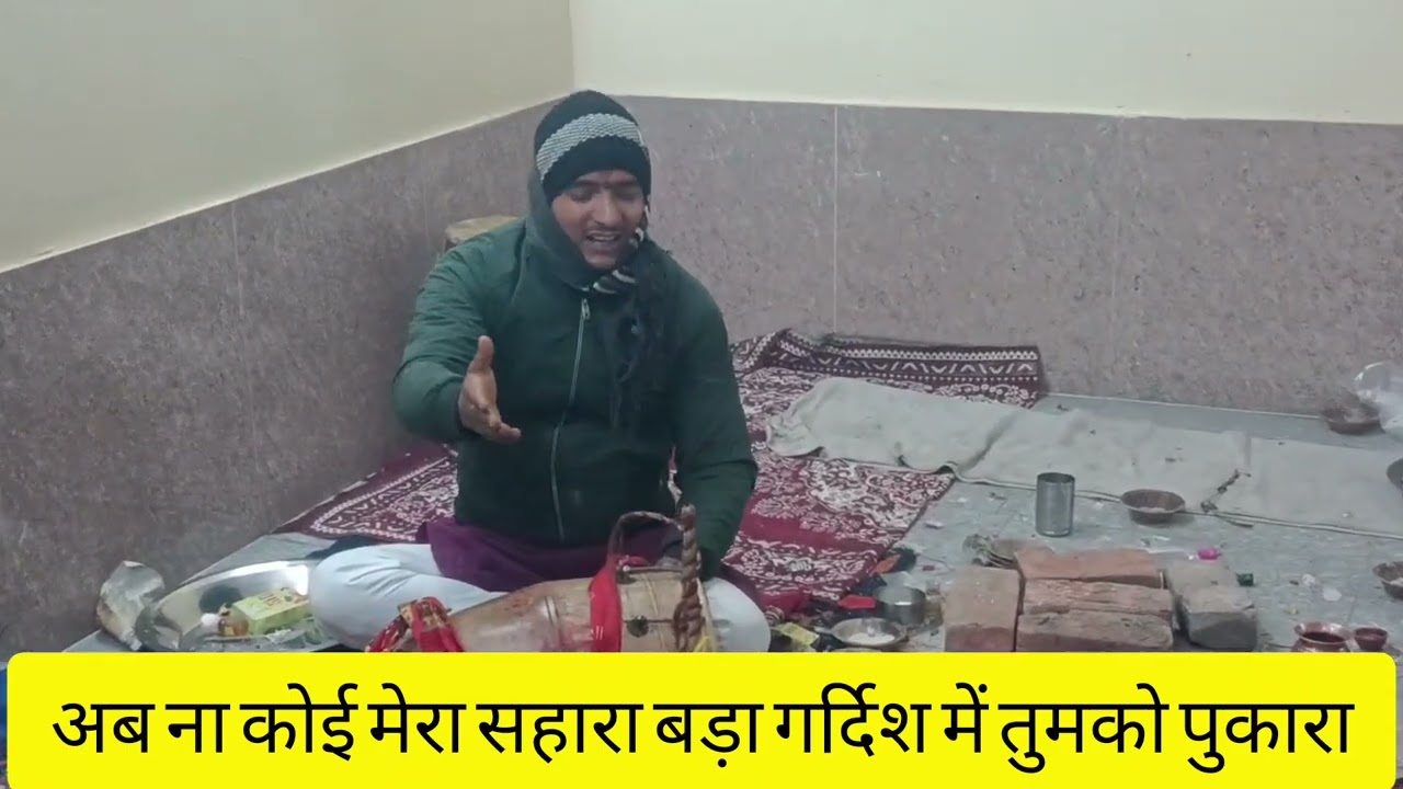 आज आई हमारी है बारी विधाता अब देर ना लगाओ 🧿🌍🙏🏻🙏🏻🌸🪷🪷