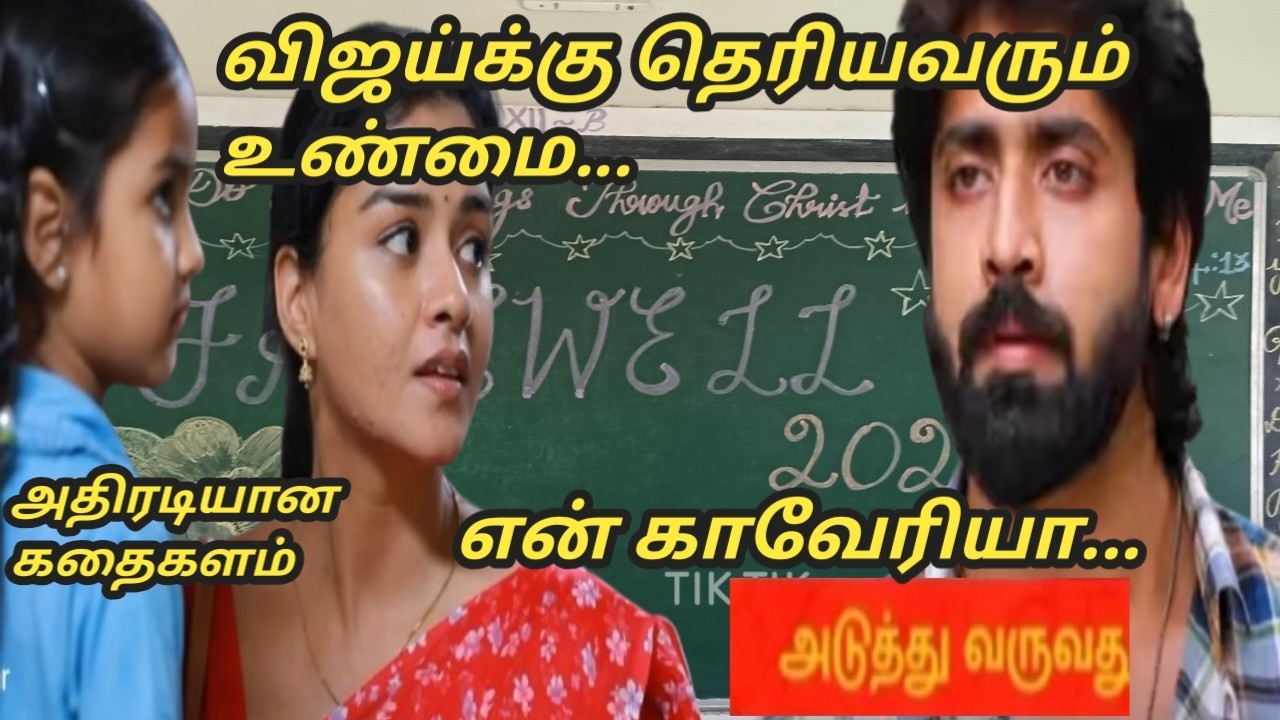 Mahanathi 25th to 27th February 2026/upcoming review
