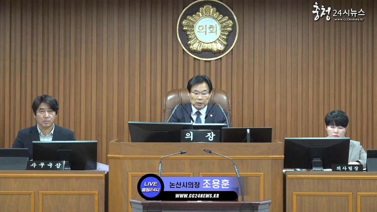 제269회 논산시의회 임시회