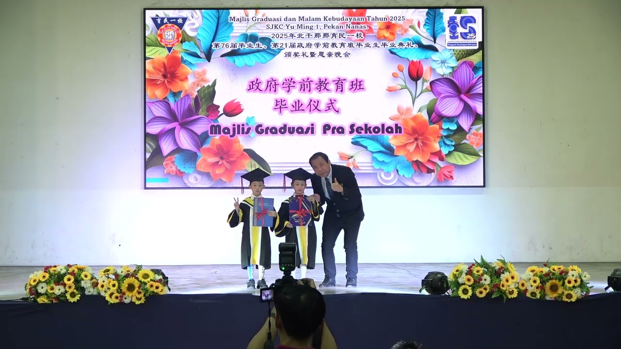 11   学前教育班毕业礼
