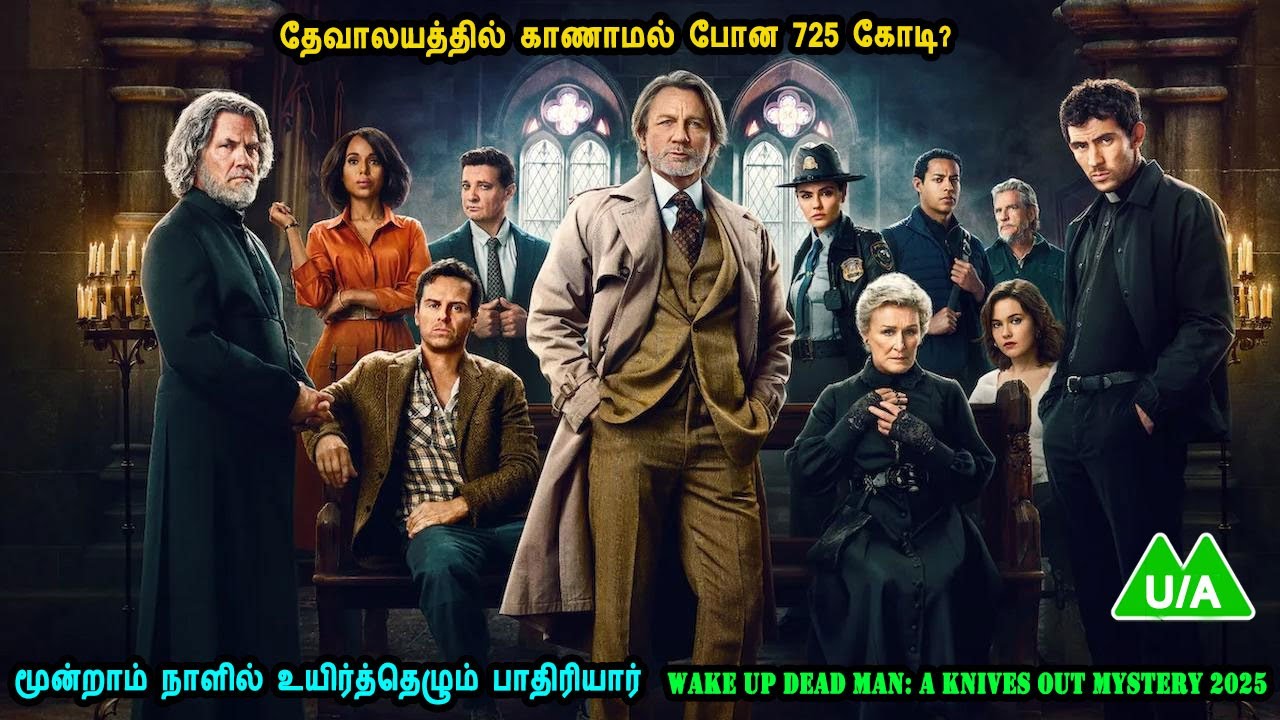 மூன்றாம் நாளில் உயிர்த்தெழும் பாதிரியார் Time for Hollywood Movies in Mr Tamilan Voice Over Dubs