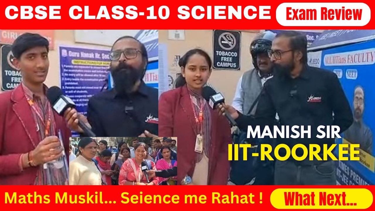 LIVE: CBSE Class 10 Science Paper Analysis 2026 🧬 | Tough or Easy? | Student Reactions from Ranchi