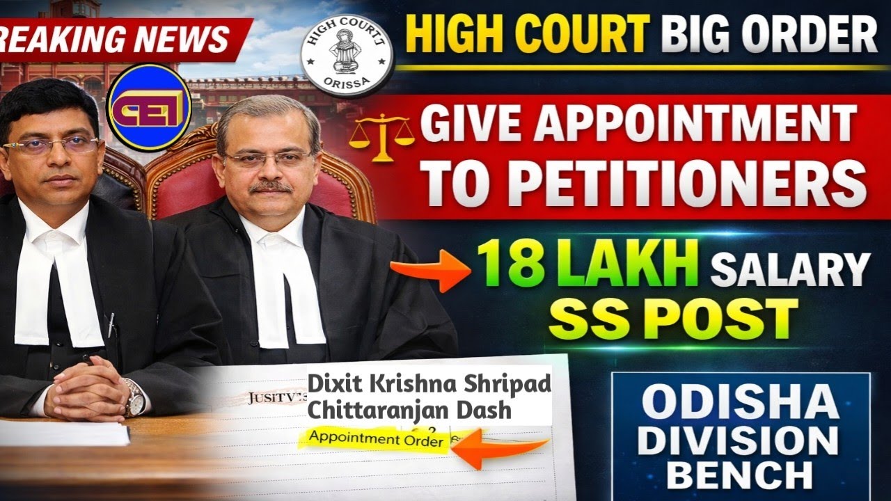 Petitionerଙ୍କୁ ଶିକ୍ଷକ ଭାବରେ ନିଯୁକ୍ତି ସହ Financial Benifit ଦିଅ📢ବିଜ୍ଞାପନ ପରେ ଏଥିରେ ପରିବର୍ତ୍ତନ ଅଗ୍ରହଣୀୟ