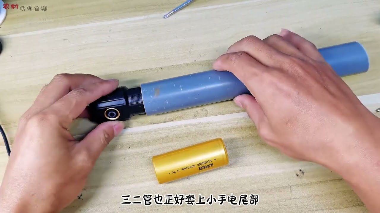 每天学一个技能，今天要给小手电筒电池扩容，用26650电池 #科技小制作 #手电 #手工达人 #小手电 #制作过程